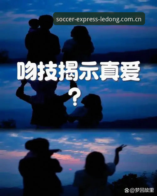 官方中文站几句行内话最新比赛看点 看懂世界杯拥吻照背后的文化地雷——给足球迷的爱与包容实用避坑指南