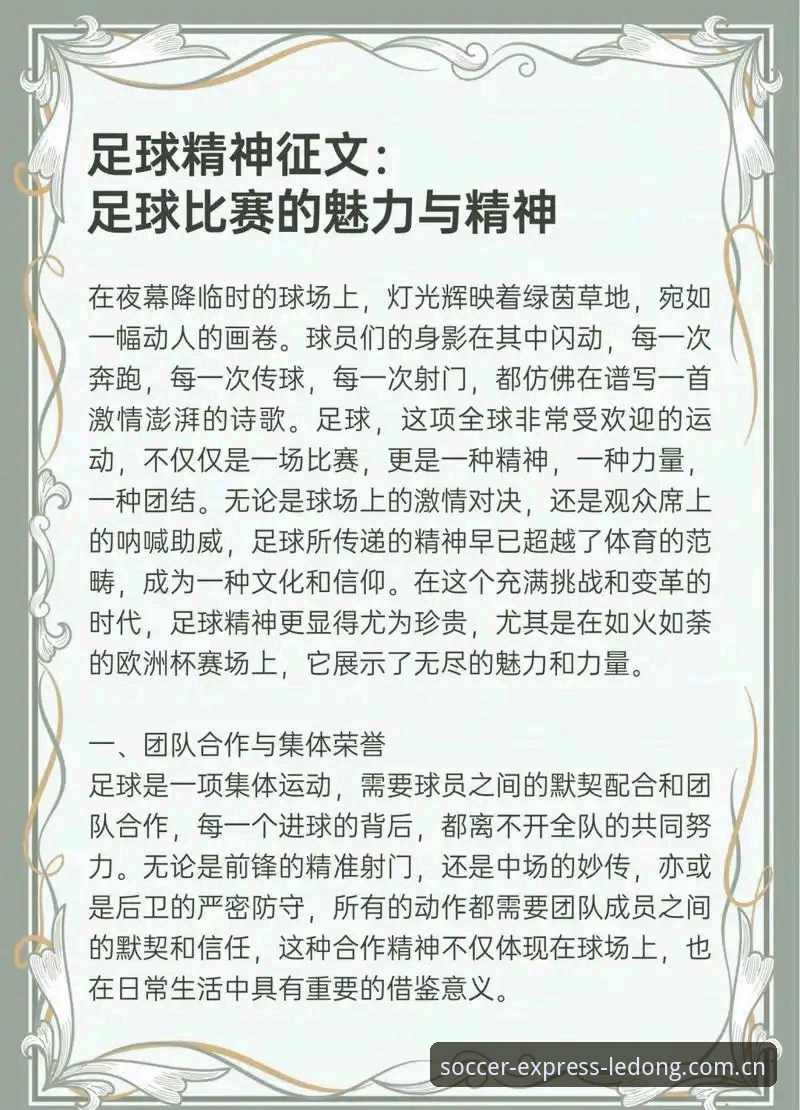 足球快讯消费升级：乐动体育官方中文站几句行内话的深度解析与实用指南